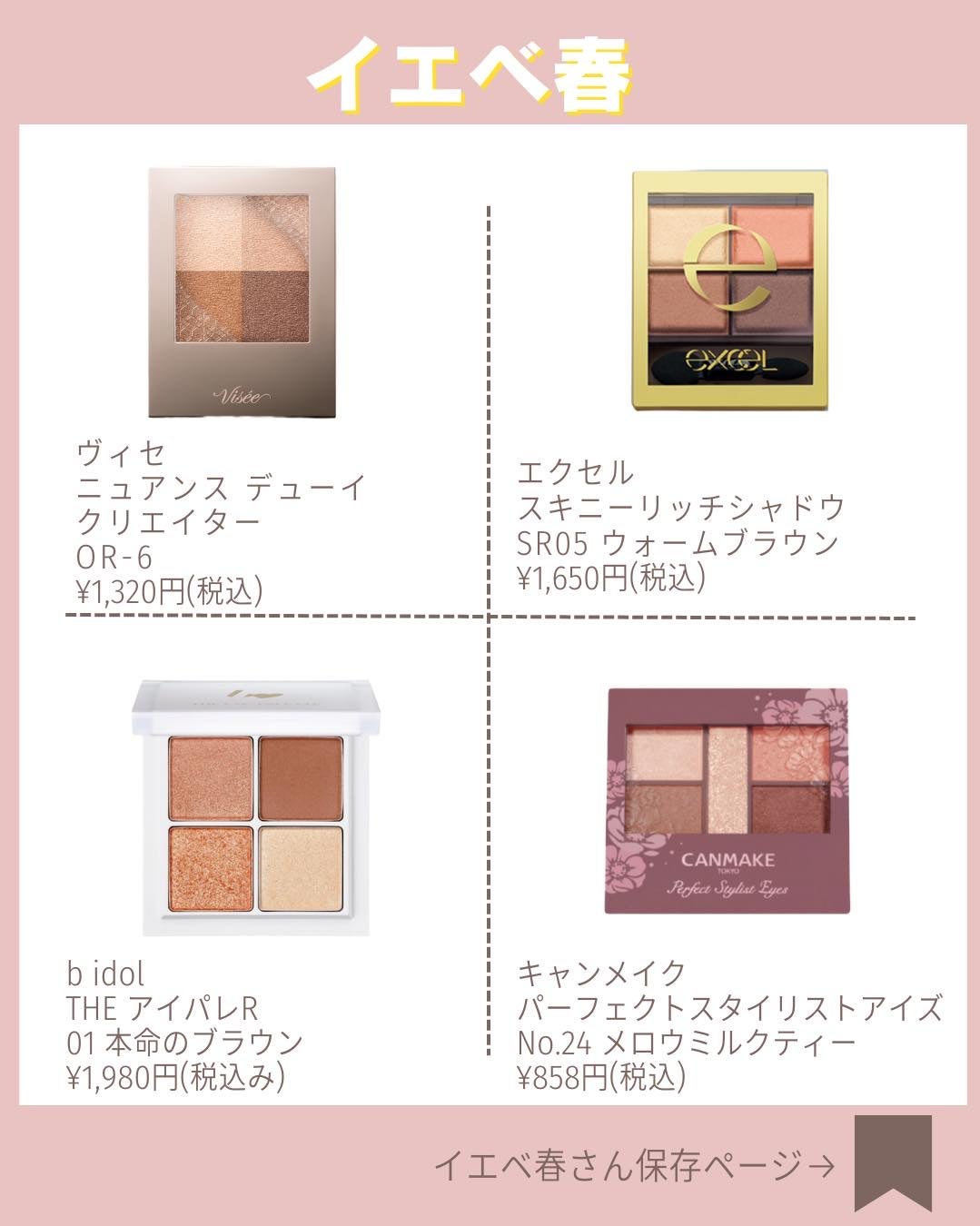 pii♡投稿ある人フォロバ💄 on LIPS 「@pii_cosme_beauty◁◀︎◁他の投稿はこちらから..」(2枚目)