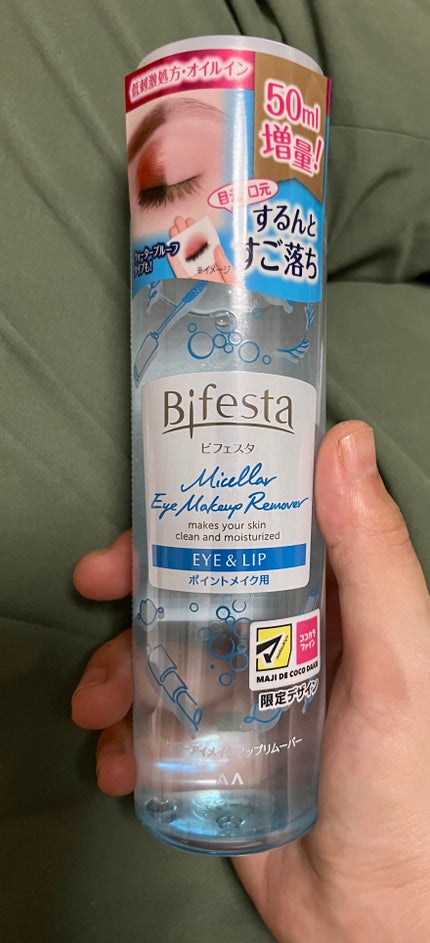 ミセラーアイメイクアップリムーバー/ビフェスタ/ポイントメイクリムーバーを使ったクチコミ(2枚目)