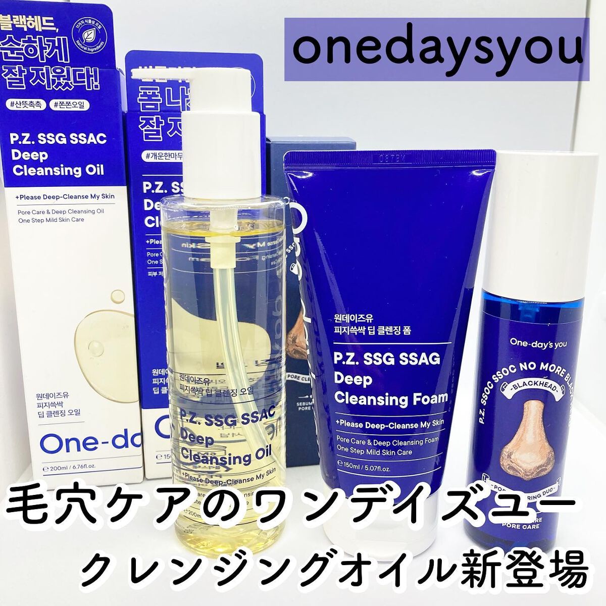 ディープクレンジングフォーム/One-day's you/洗顔フォームを使ったクチコミ（1枚目）