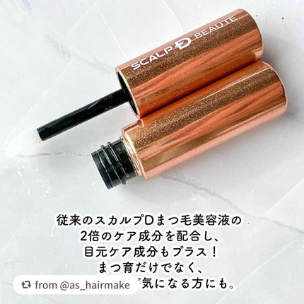 スカルプD ボーテ ピュアフリーアイラッシュセラム プレミアム/アンファー(スカルプD)/まつげ美容液を使ったクチコミ(3枚目)