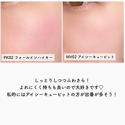 デュアルチークメロウ/fwee/ジェル・クリームチークを使ったクチコミ(7枚目)