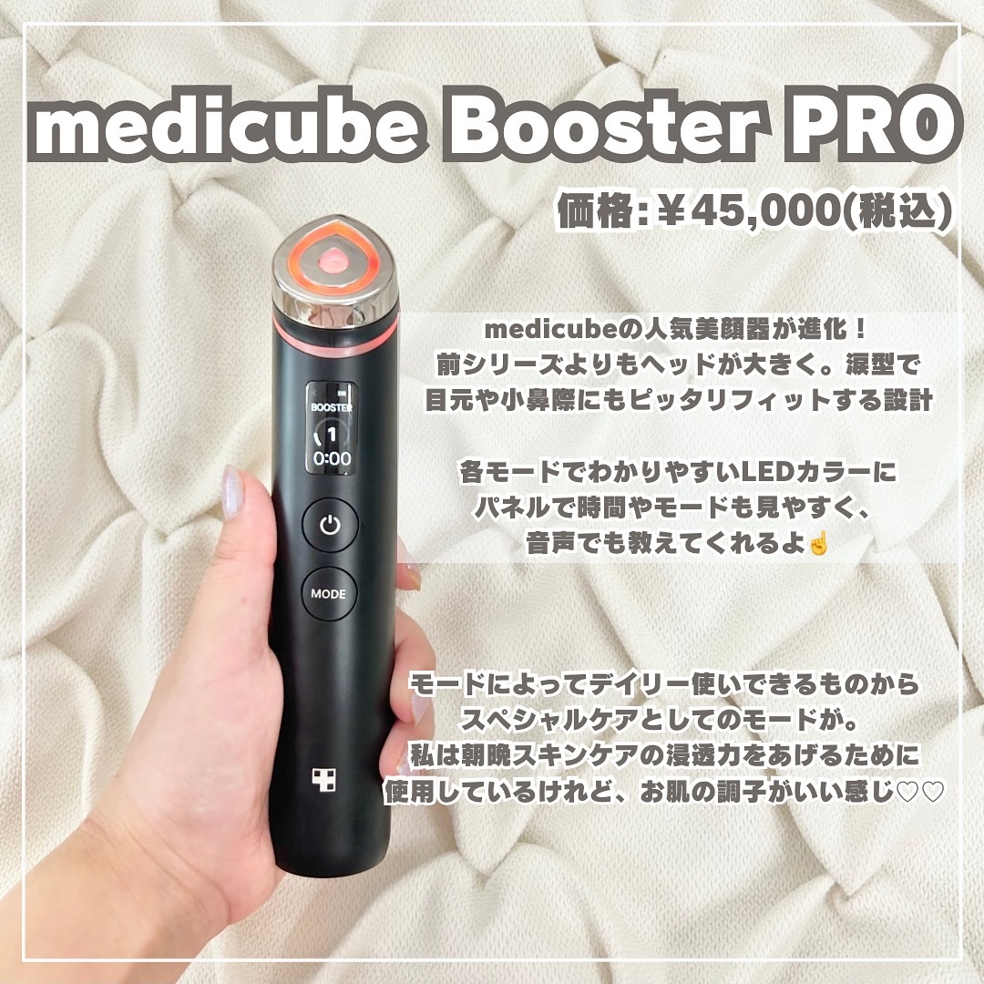 AGE-R ブースタープロ/MEDICUBE/美顔器・マッサージを使ったクチコミ（2枚目）