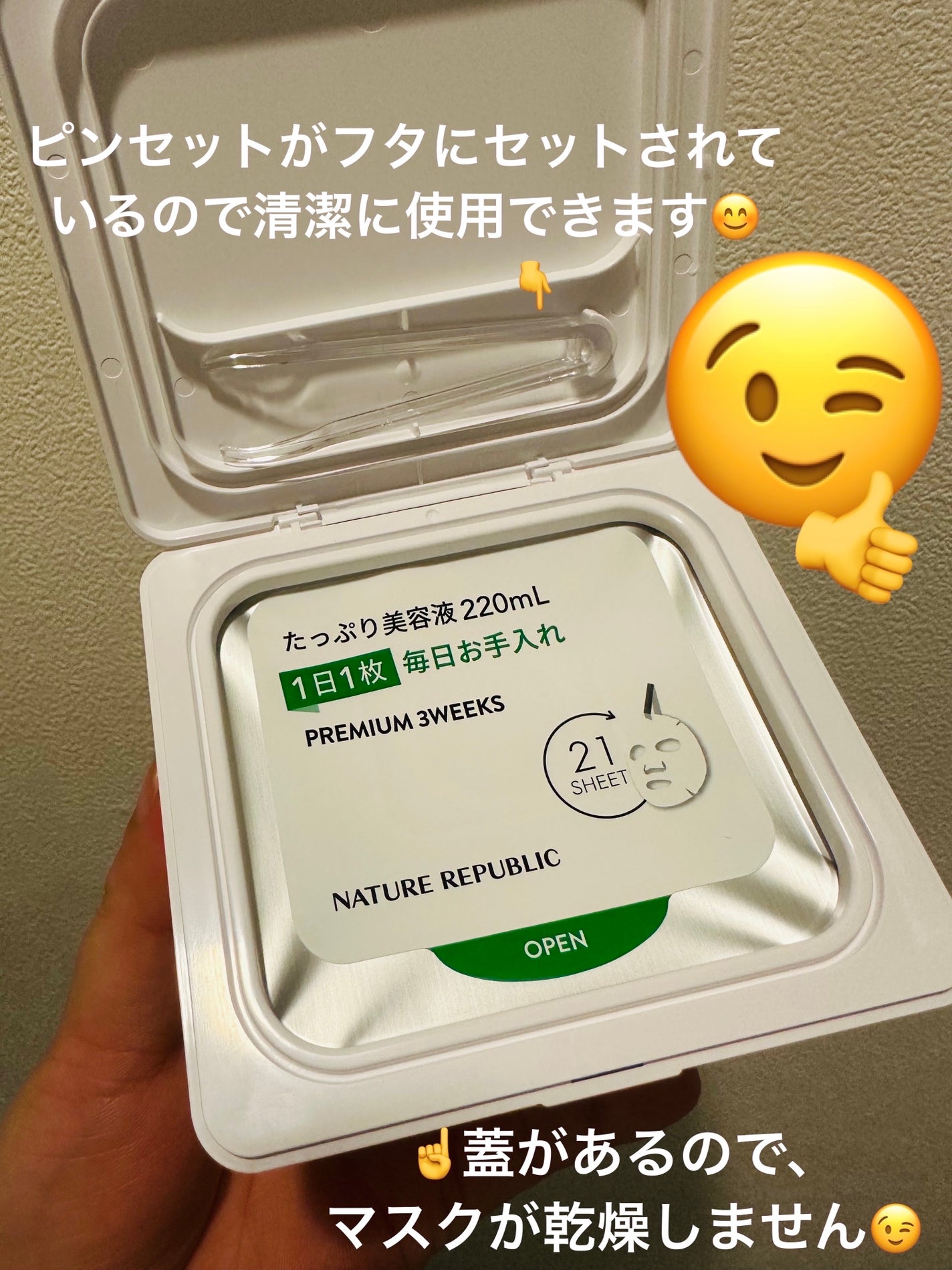 キューブマスク プロポリス/ネイチャーリパブリック/シートマスク・パックを使ったクチコミ(2枚目)