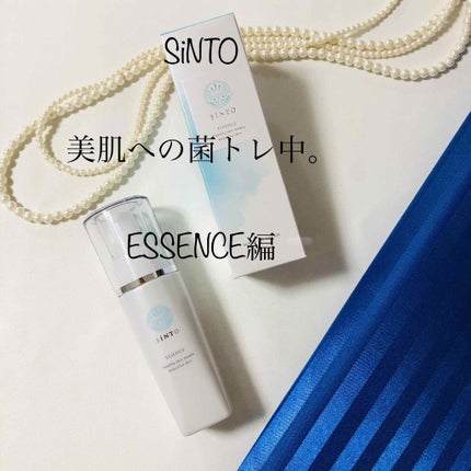 エッセンス/SiNTO/美容液を使ったクチコミ(1枚目)