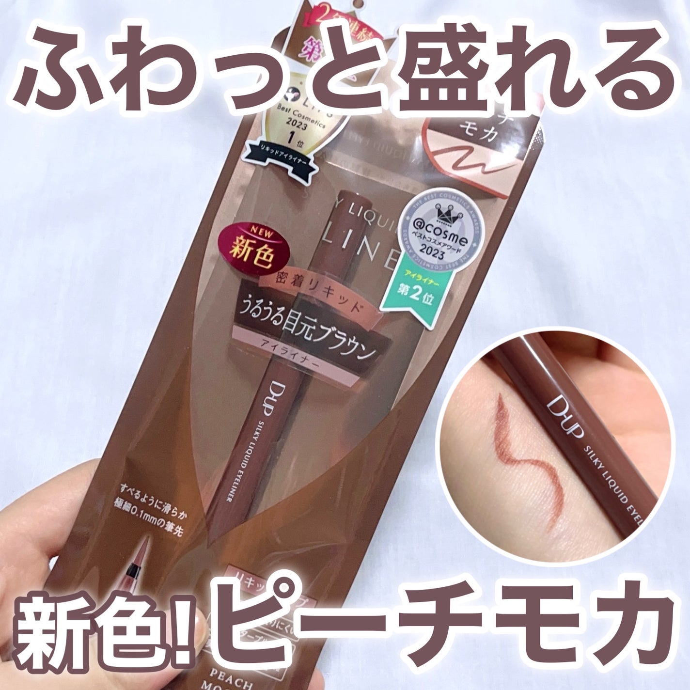 ♡はるはる♡ on LIPS 「〖ふわっと盛れるピーチカラー!〗ベスコス受賞のD-UPアイライ..」(1枚目)