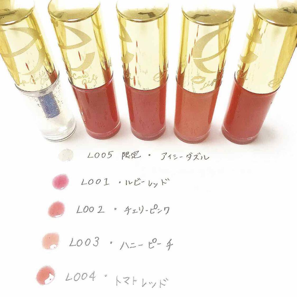 リップケアオイル/excel/リップグロスを使ったクチコミ(1枚目)