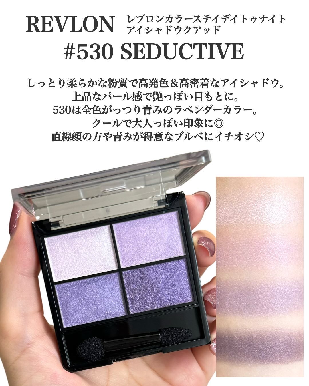 レブロン カラーステイ デイ トゥ ナイト アイシャドウ クアッド/REVLON/アイシャドウパレットを使ったクチコミ（2枚目）