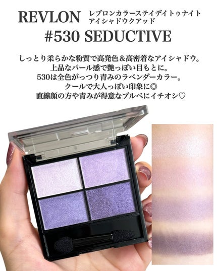 レブロン カラーステイ デイ トゥ ナイト アイシャドウ クアッド/REVLON/アイシャドウパレットを使ったクチコミ(2枚目)