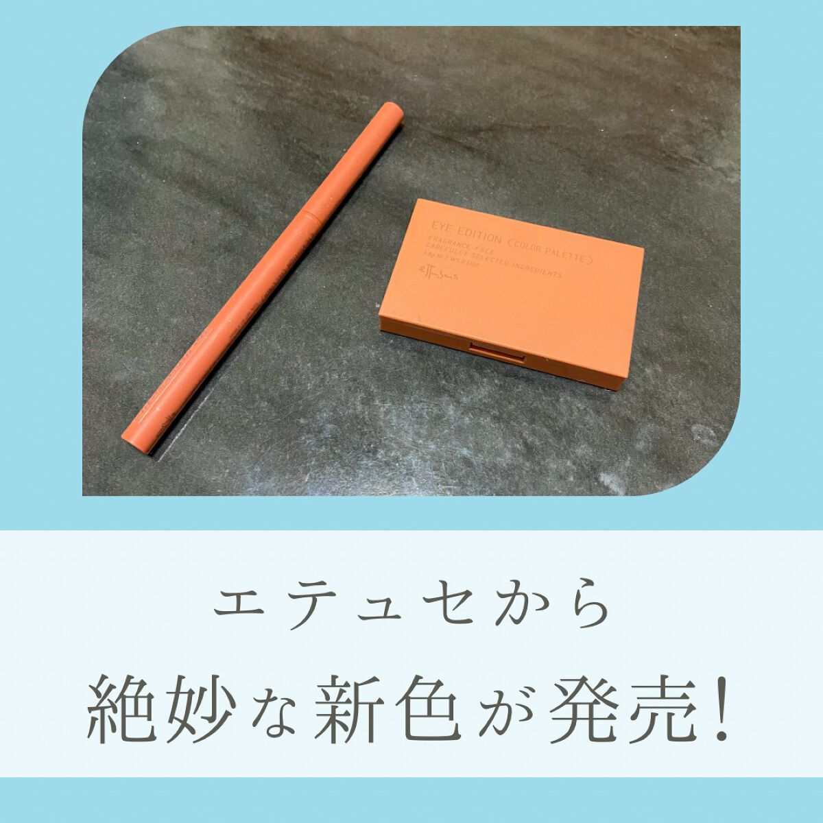 エテュセ アイエディション(カラーパレット)/ettusais/アイシャドウパレットを使ったクチコミ（2枚目）