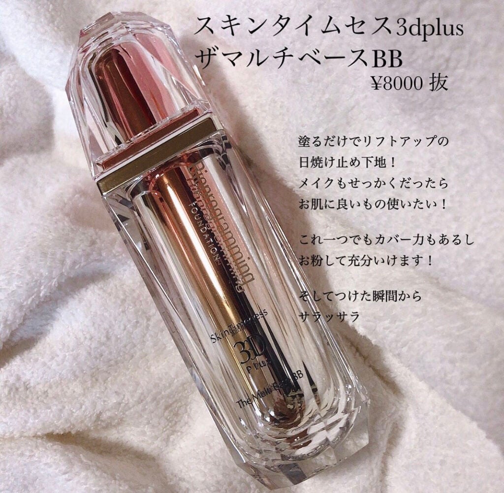 きのこ on LIPS 「塗って引き上げスキンケア!バイオプログラミングスキンタ..」(1枚目)