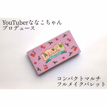 コンパクトマルチフルメイクパレット/CharMe/マルチパレットを使ったクチコミ(1枚目)
