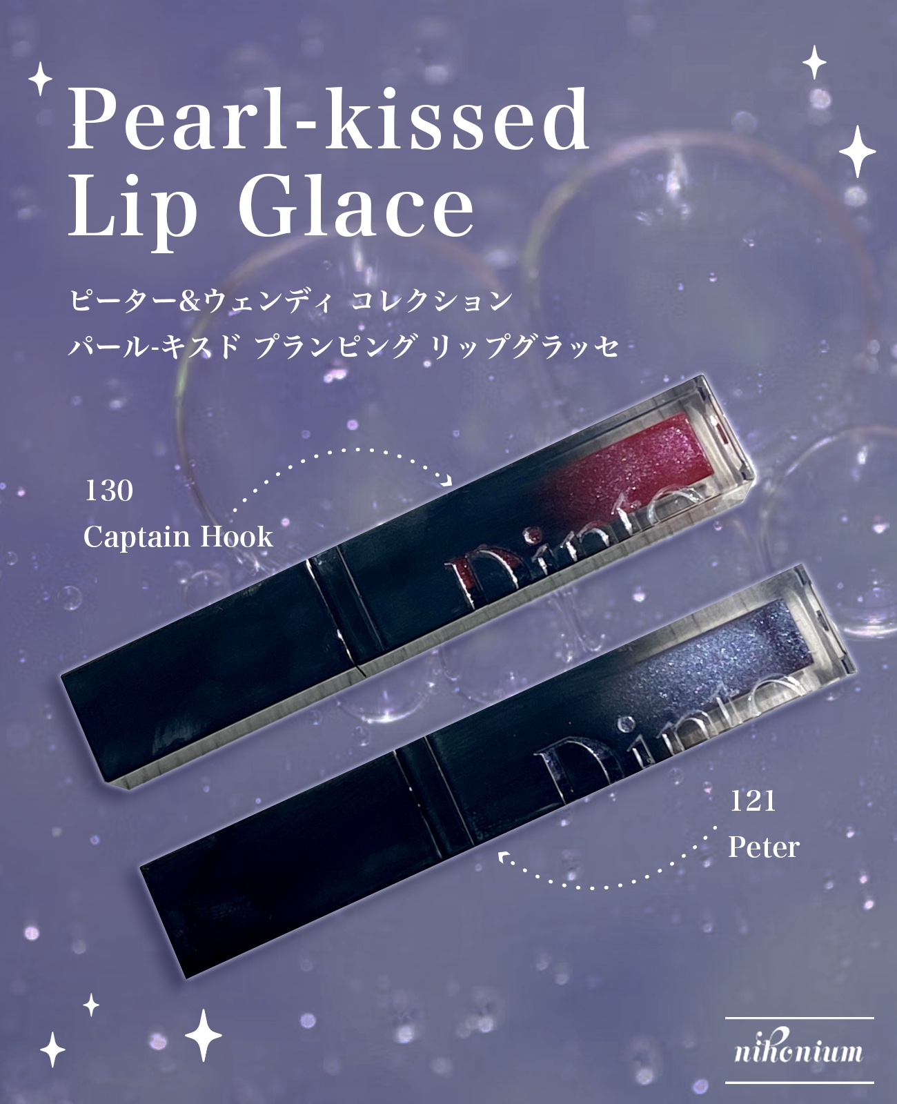 ボリュームパールキッスグロス/Dinto/リップグロスを使ったクチコミ（2枚目）