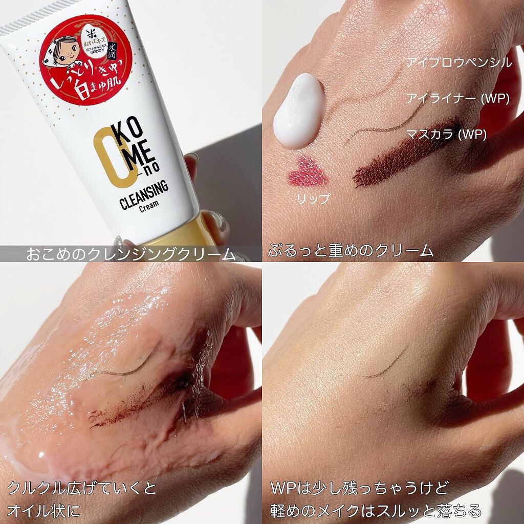 おこめの洗顔クリーム /米屋のまゆちゃん/洗顔フォームを使ったクチコミ(2枚目)