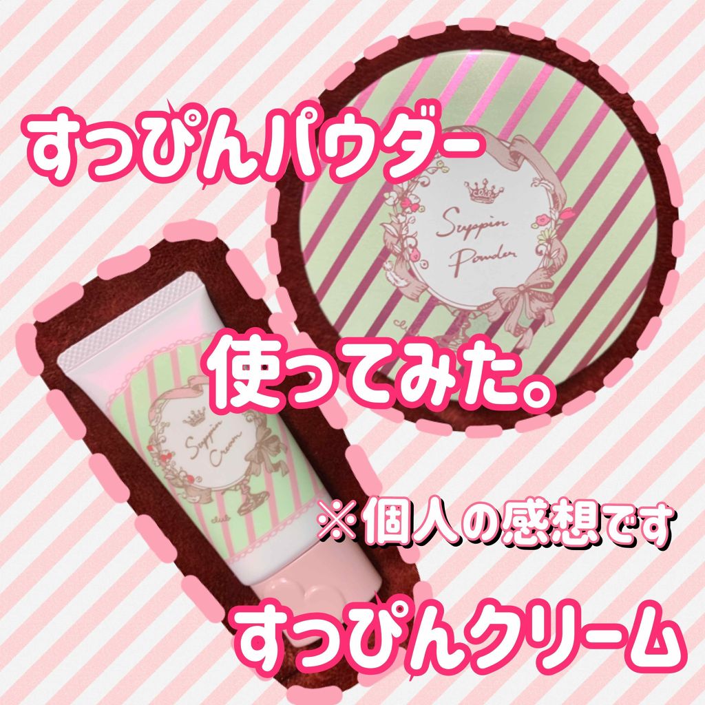すっぴんパウダー/クラブ/プレストパウダーを使ったクチコミ(1枚目)