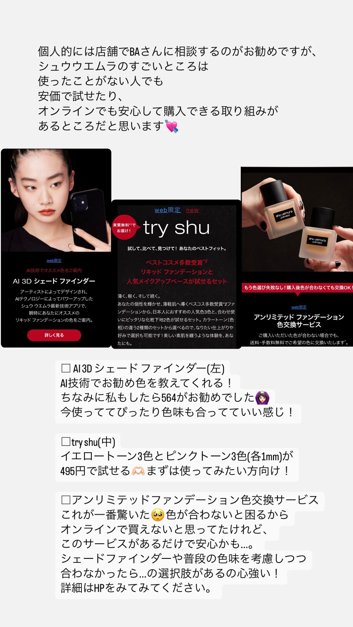 (旧)アンリミテッド ラスティング フルイド/shu uemura/リキッドファンデーションを使ったクチコミ(4枚目)