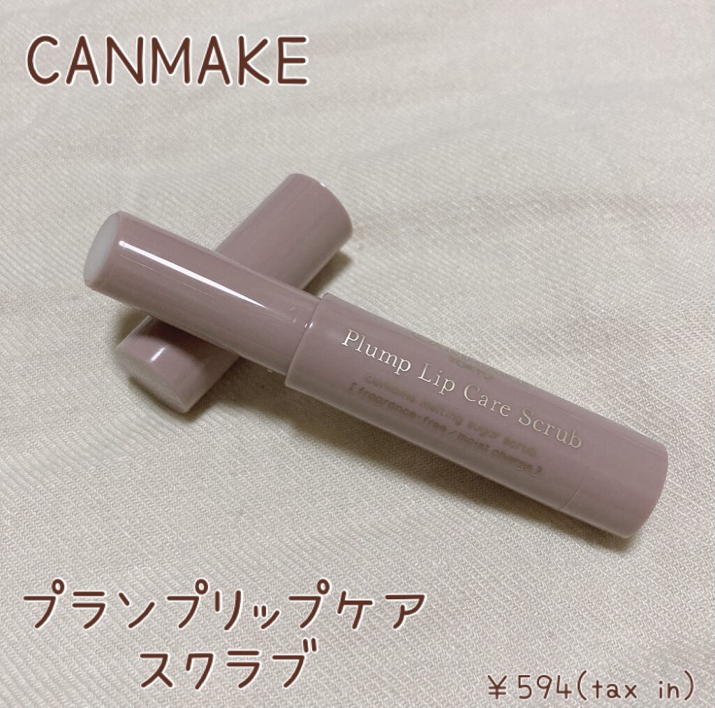 プランプリップケアスクラブ/キャンメイク/リップスクラブを使ったクチコミ（1枚目）