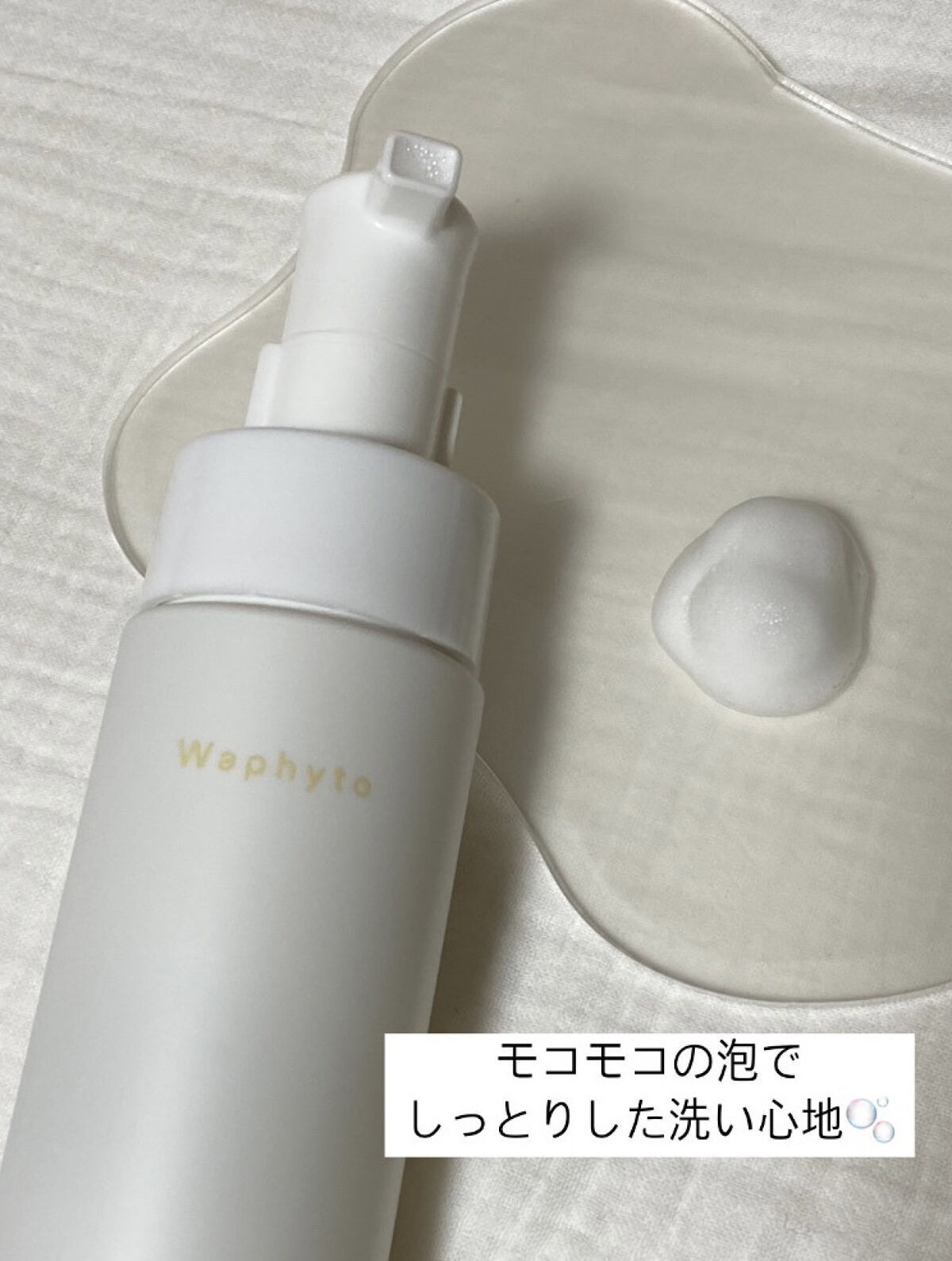 インティメイト ミスト/Waphyto/ボディローションを使ったクチコミ（3枚目）