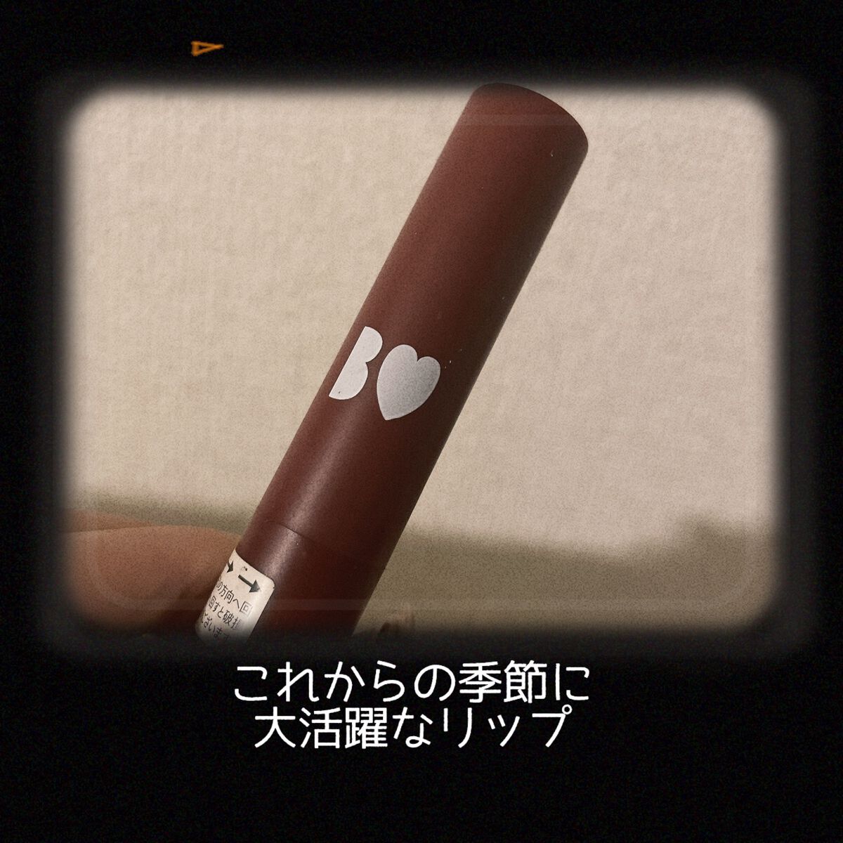 つやぷるリップR/b idol/口紅を使ったクチコミ（1枚目）