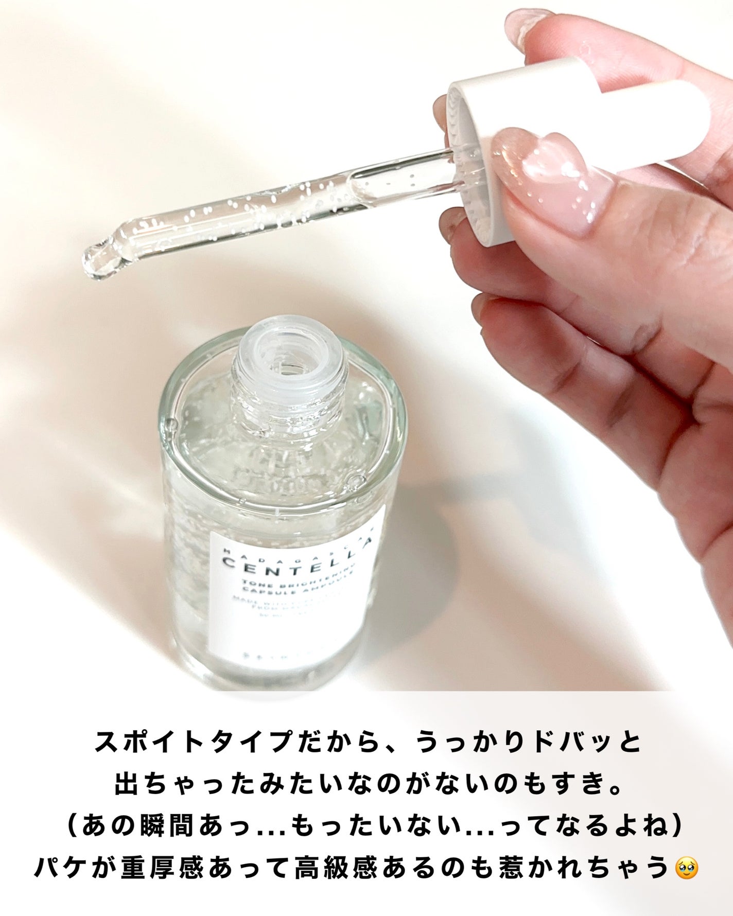 トーンブライトニング カプセルアンプル/SKIN1004/美容液を使ったクチコミ(5枚目)