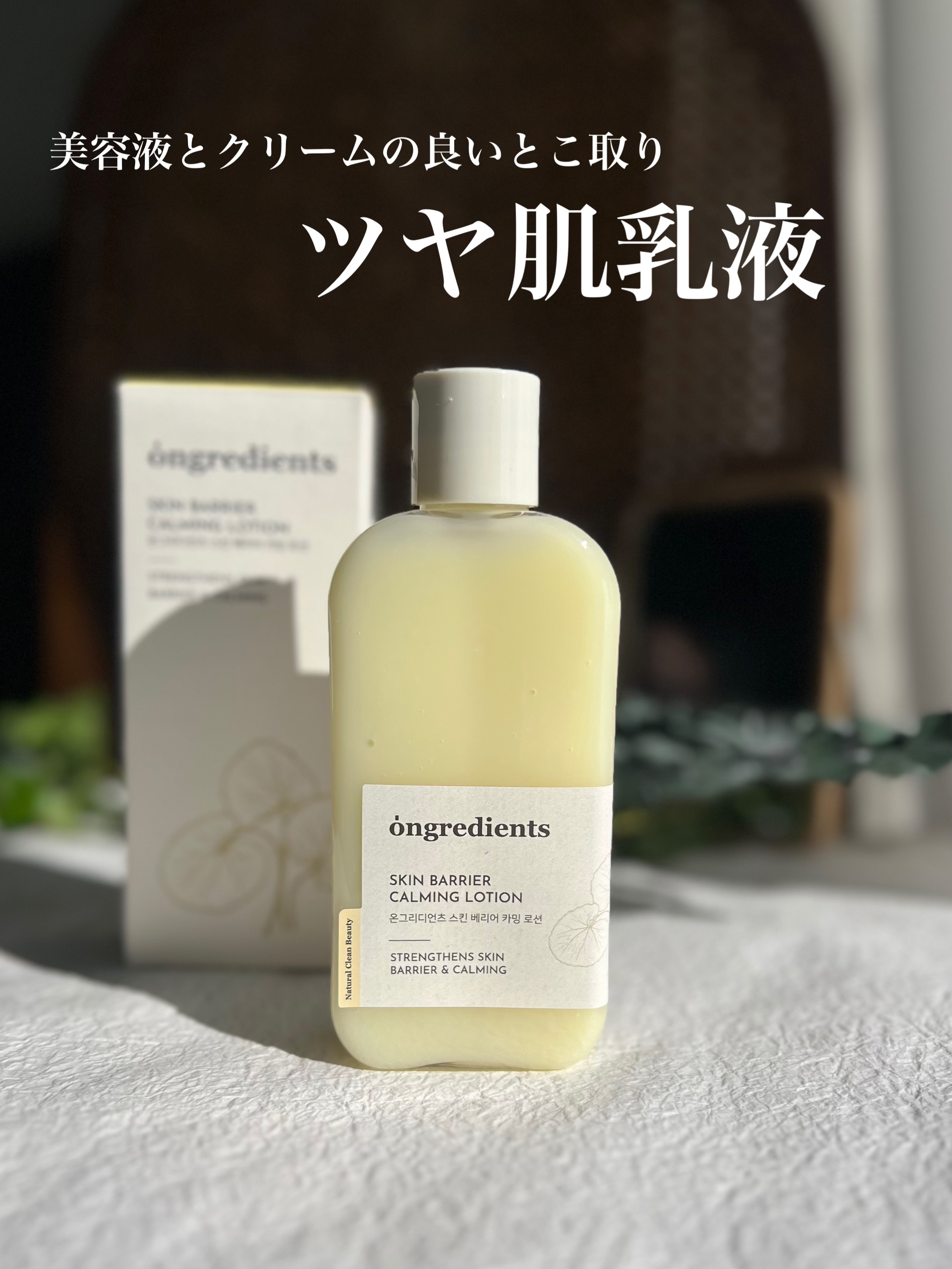 スキンバリアグロウカバークッション/Ongredients/クッションファンデーションを使ったクチコミ（1枚目）