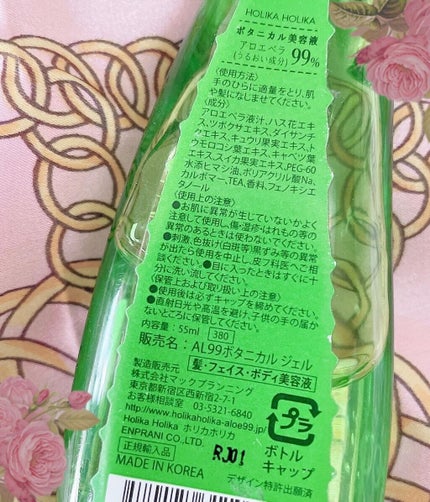 アロエ99% スージングジェル/HOLIKA HOLIKA/ボディローションを使ったクチコミ(3枚目)
