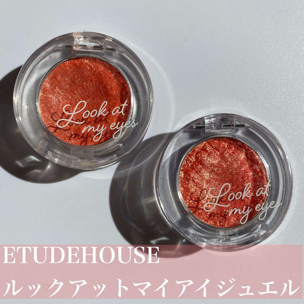 ルックアット マイアイジュエル OR202/ETUDE/単色アイシャドウを使ったクチコミ（2枚目）