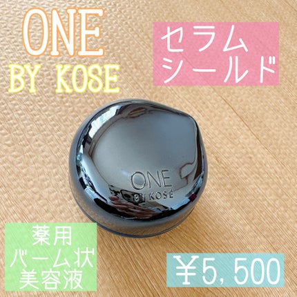 セラム シールド/ONE BY KOSE/フェイスバームを使ったクチコミ(1枚目)