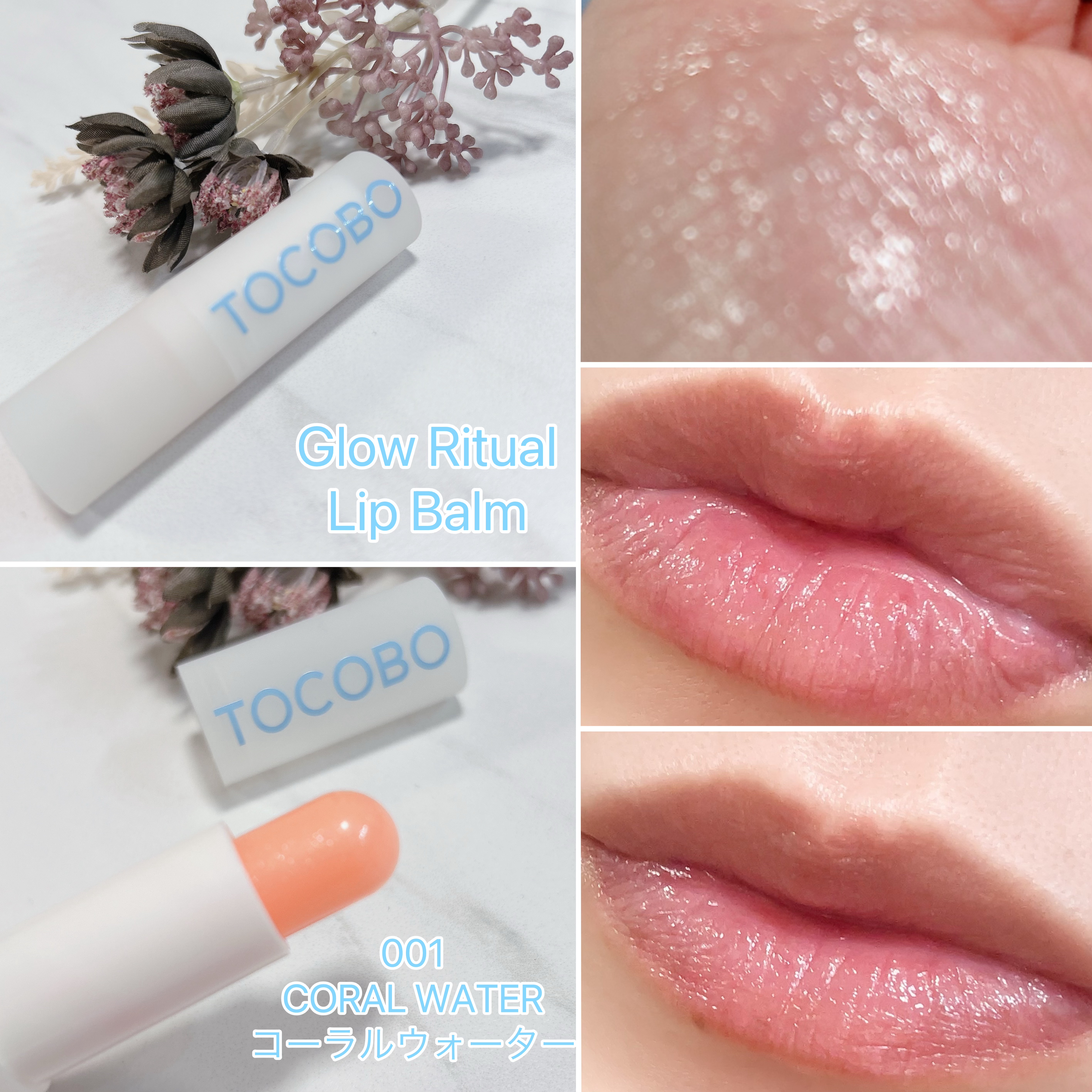 グラスティンティッドリップバーム/TOCOBO/リップバームを使ったクチコミ（3枚目）