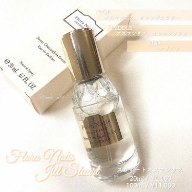 スウィートオスマンサス オードパルファン ミニスプレー 20ml/Flora Notis JILL STUART/香水(レディース)を使ったクチコミ（2枚目）