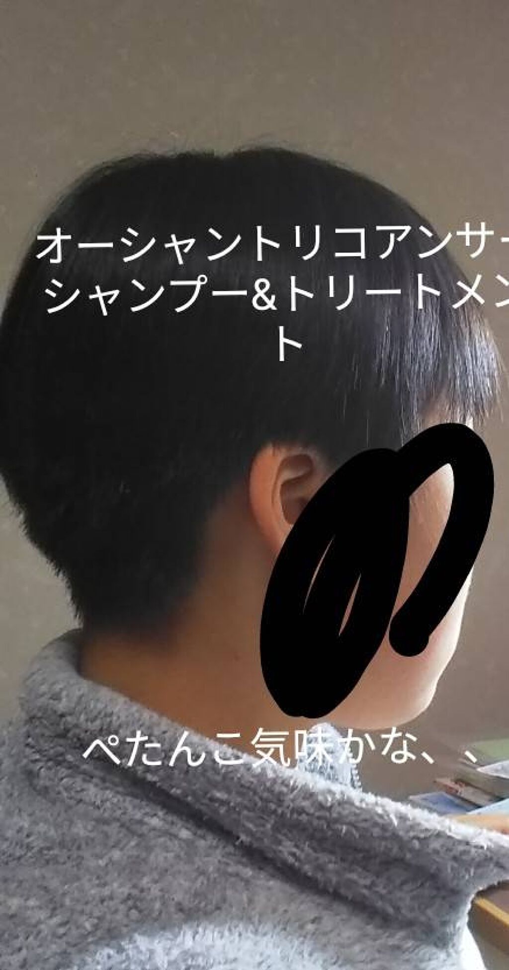 オーシャントリコ アンサーシャンプー／トリートメント/OCEAN TRICO/市販シャンプーを使ったクチコミ（2枚目）