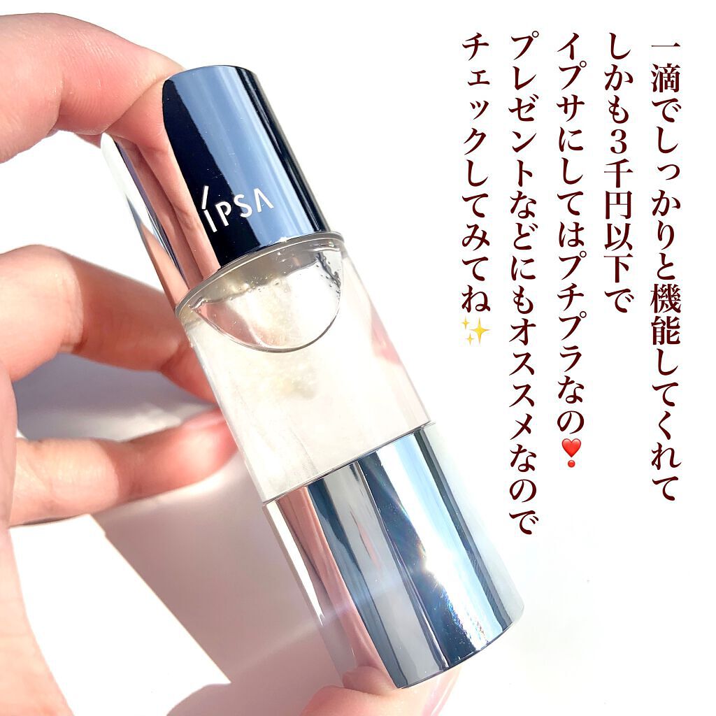 クリエイティブ オイル (シアーゴールド)/IPSA/化粧下地を使ったクチコミ(9枚目)