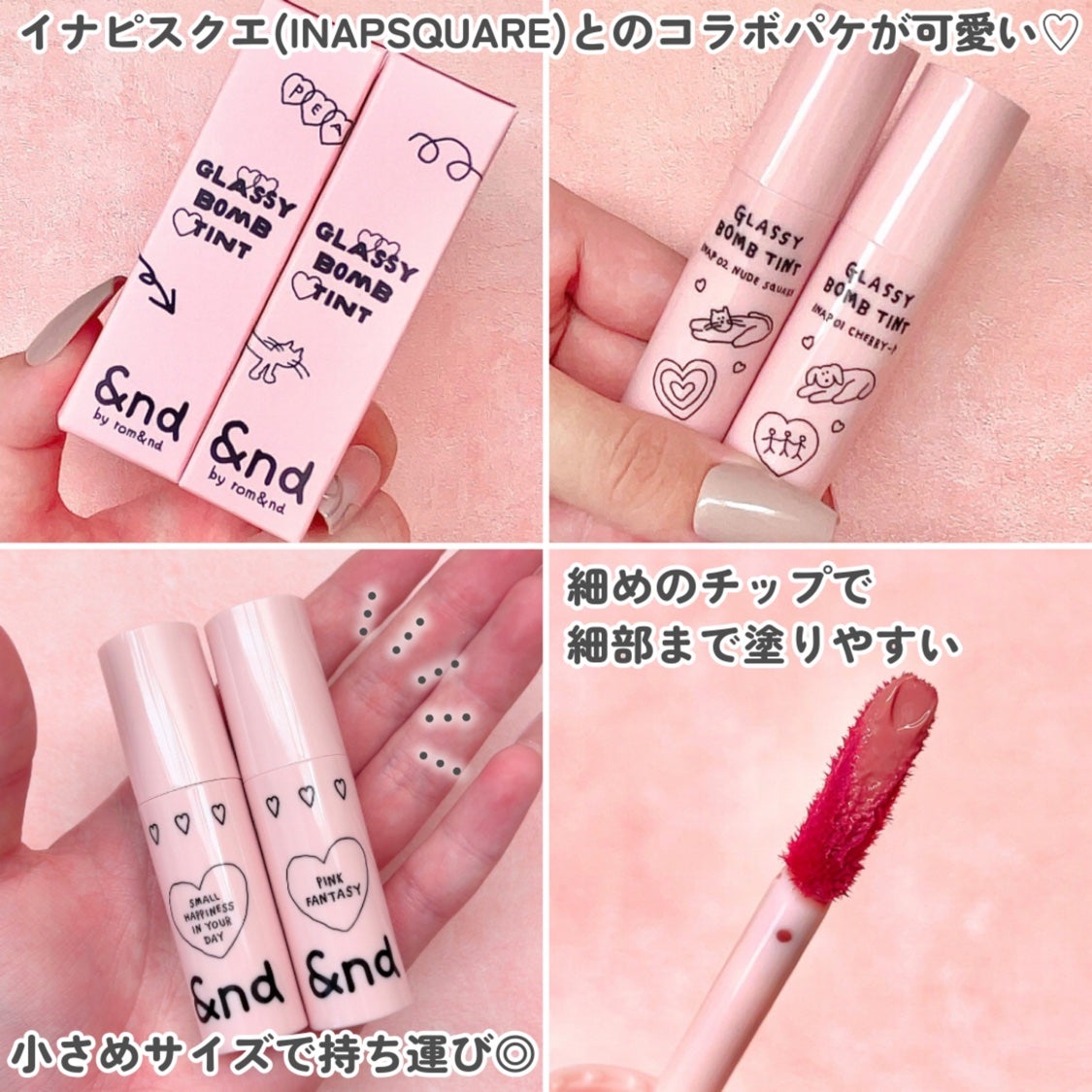 グラッシーボムティント/&nd by rom&nd/リップティントを使ったクチコミ(3枚目)