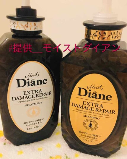 パーフェクトビューティ モイストダイアン エクストラダメージリペア シャンプー/トリートメント/ダイアン/市販シャンプーを使ったクチコミ(4枚目)