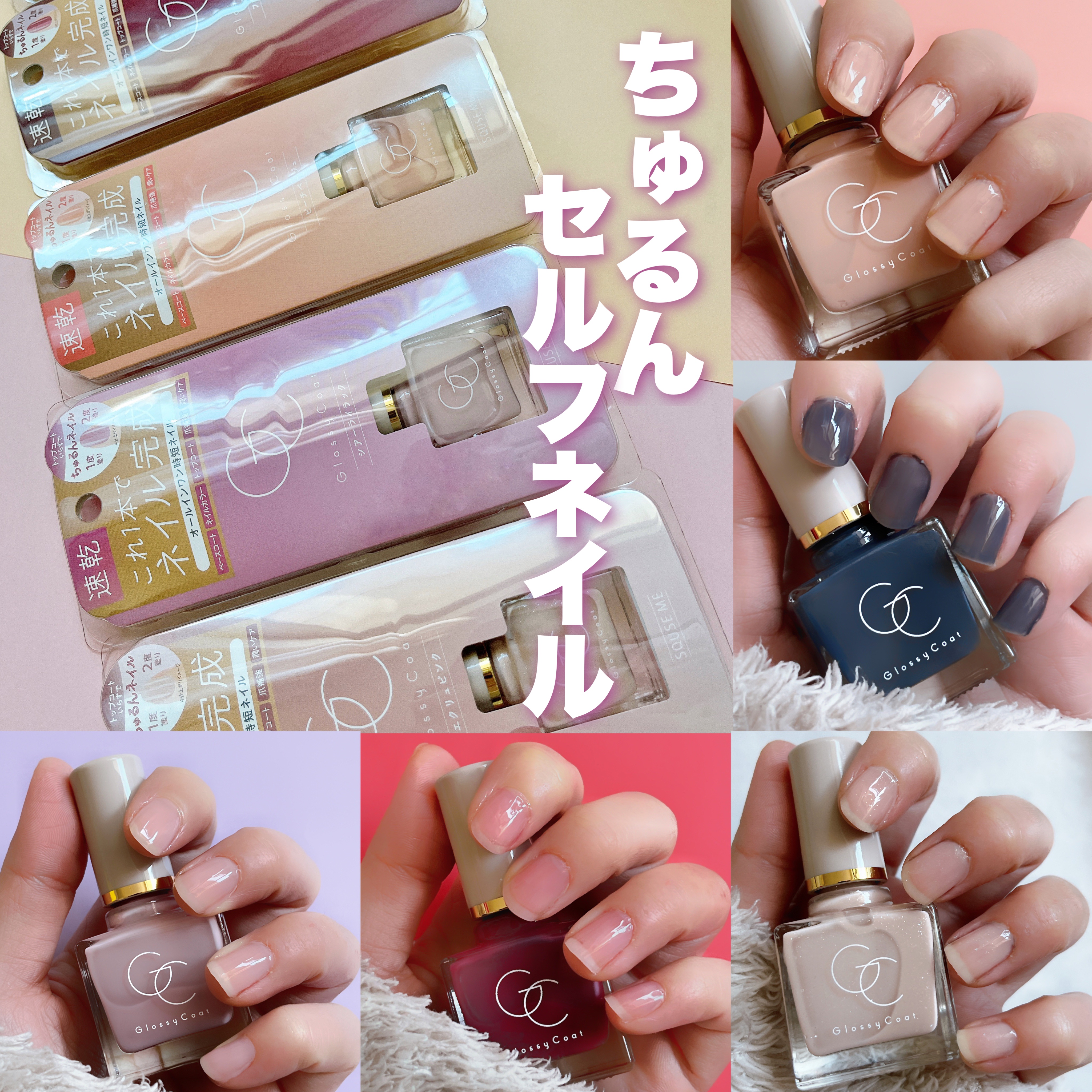 グロッシーコート/スキューズミー/オールインワンネイルを使ったクチコミ（1枚目）