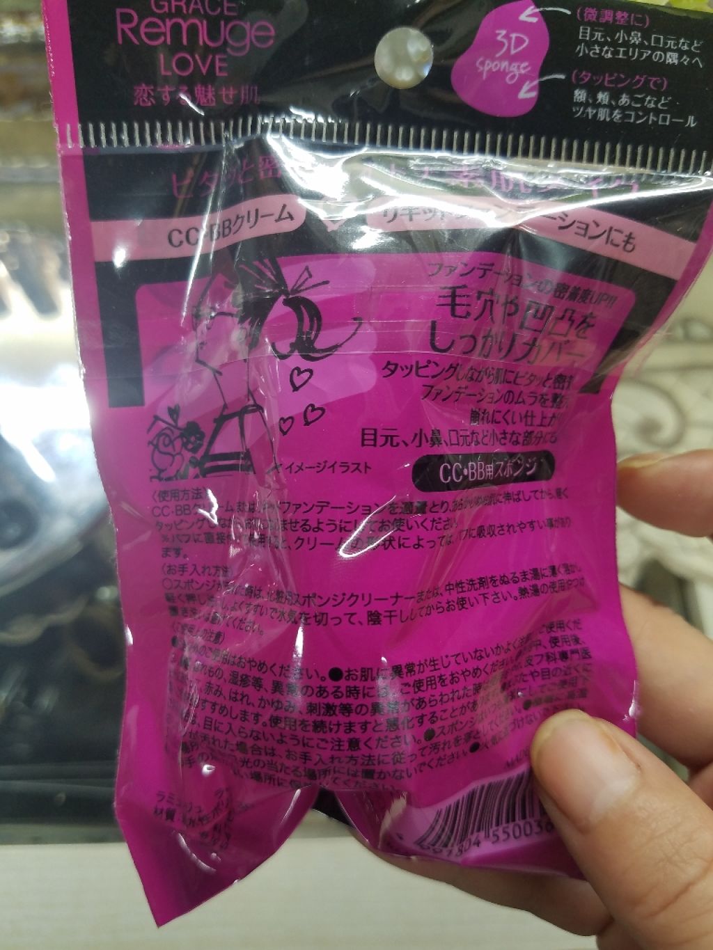 ラミュージュ ラヴ 3Dスポンジ/ラミュージュ ラヴ/パフ・スポンジを使ったクチコミ（2枚目）