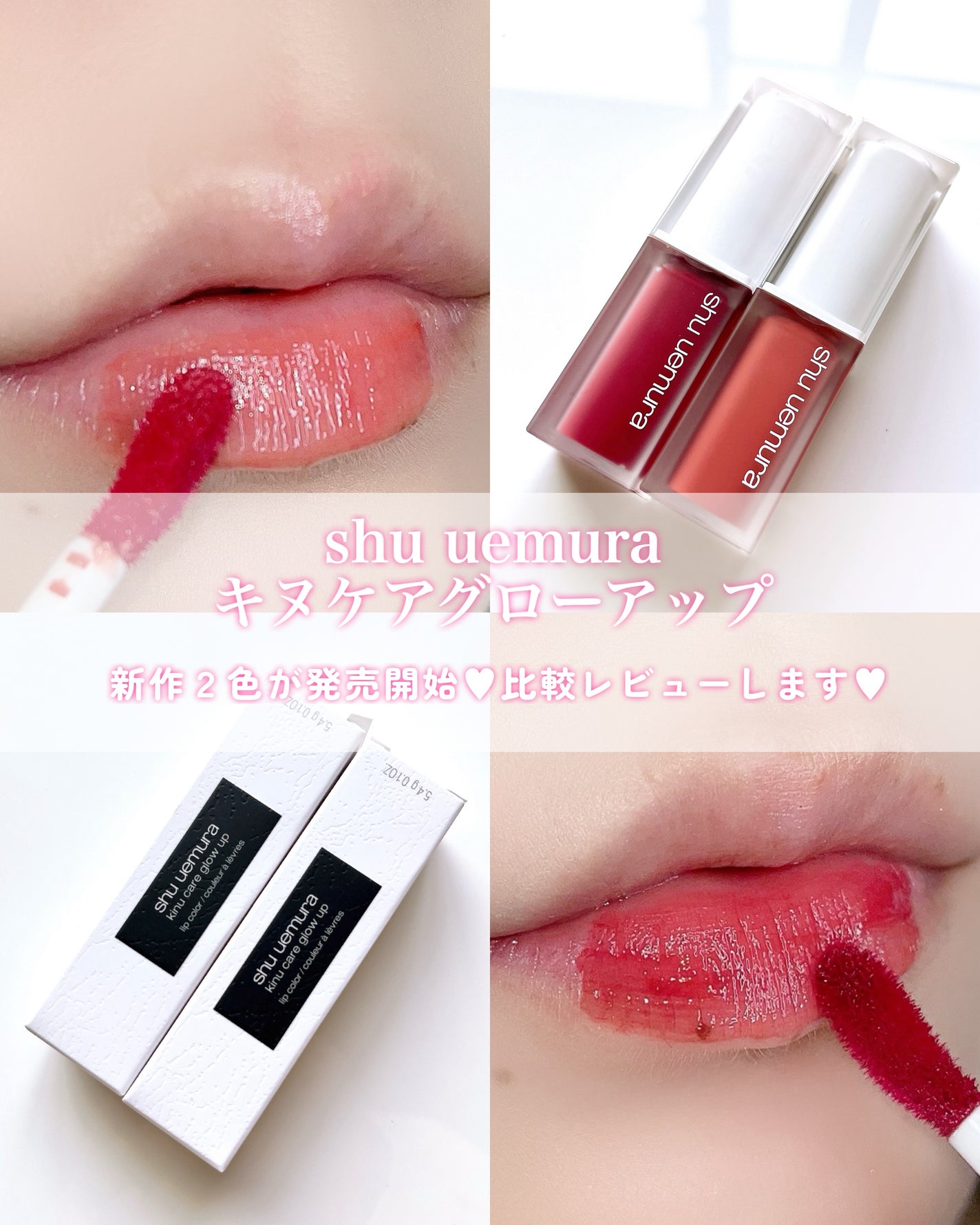shizuchi@フォロバ100 on LIPS 「🍑シュウウエムラ新作🍑絹質感 shizuchi@フォロバ100 on LIPS 「🍑シュウウエムラ新作🍑絹質感