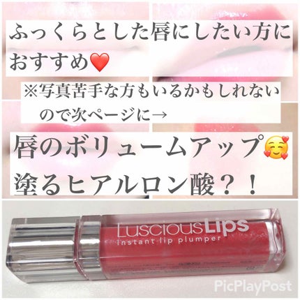 ラシャスリップス/ラシャスリップス/リップグロスを使ったクチコミ(1枚目)
