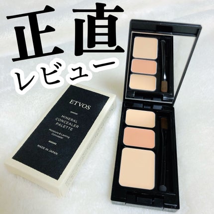 ミネラルコンシーラーパレット/エトヴォス/パレットコンシーラーを使ったクチコミ(1枚目)