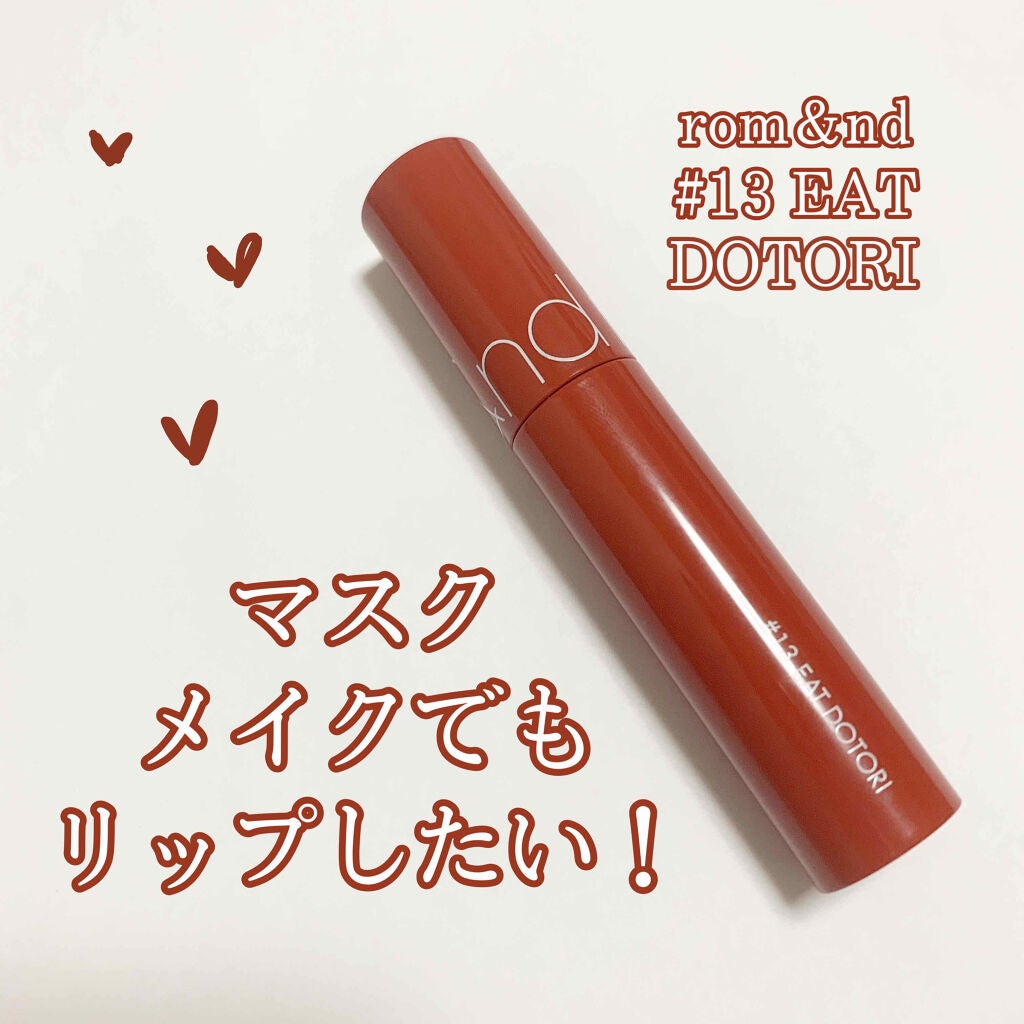 ジューシーラスティングティント/rom&nd/リップティントを使ったクチコミ(1枚目)
