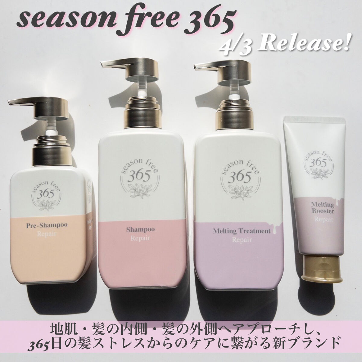 リペア プレシャンプー/season free 365/市販シャンプーを使ったクチコミ（2枚目）