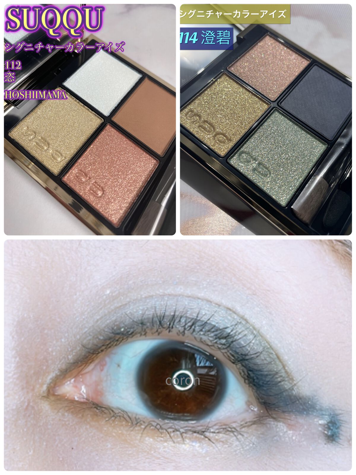 シグニチャー カラー アイズ/SUQQU/アイシャドウパレットを使ったクチコミ（1枚目）