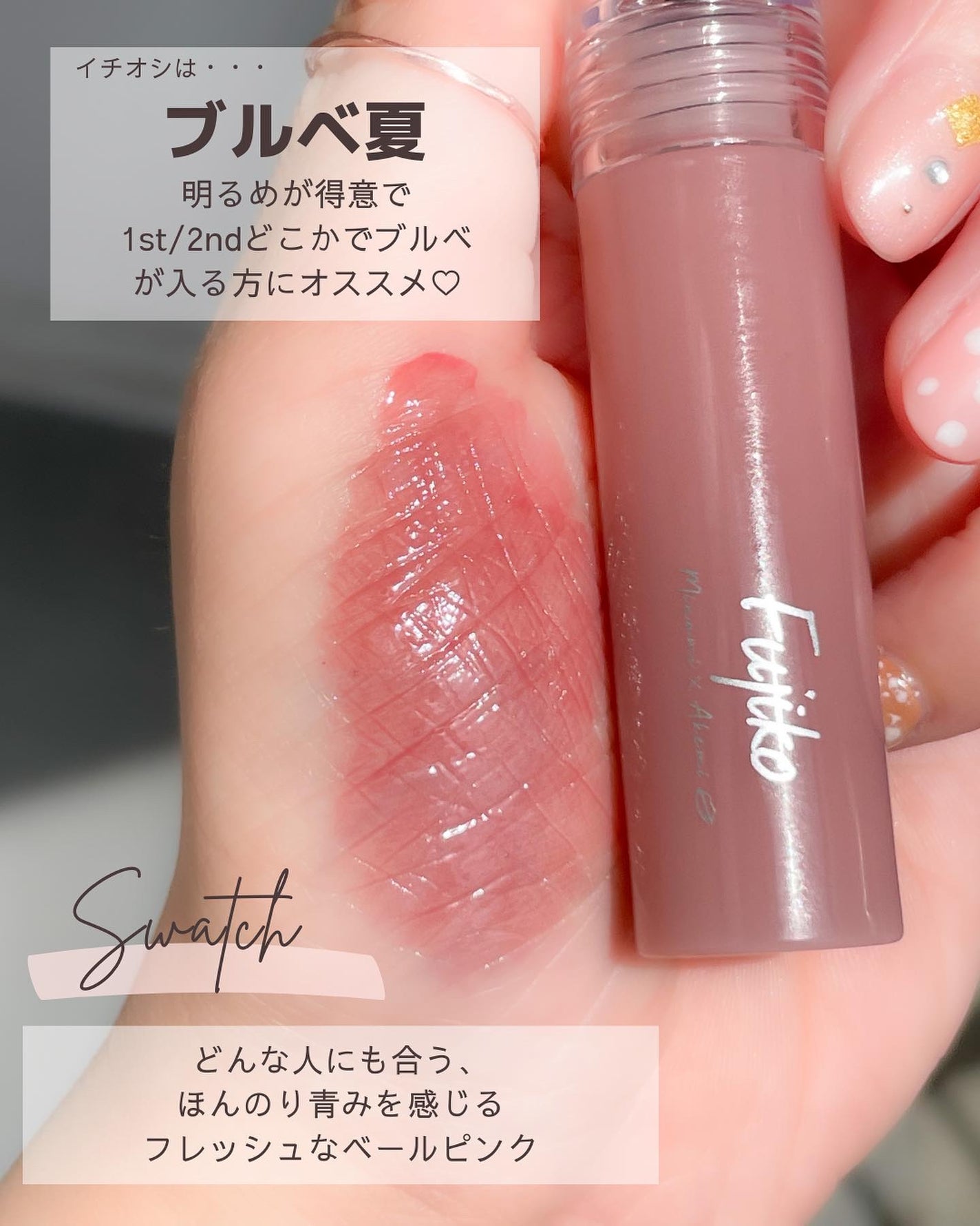 ニュアンスラップティント/Fujiko/リップティントを使ったクチコミ(3枚目)