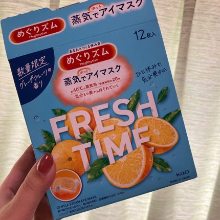 めぐりズム 蒸気でホットアイマスク フレッシュタイム グレープフルーツの香り/めぐりズム/ホットアイマスクを使ったクチコミ(1枚目)