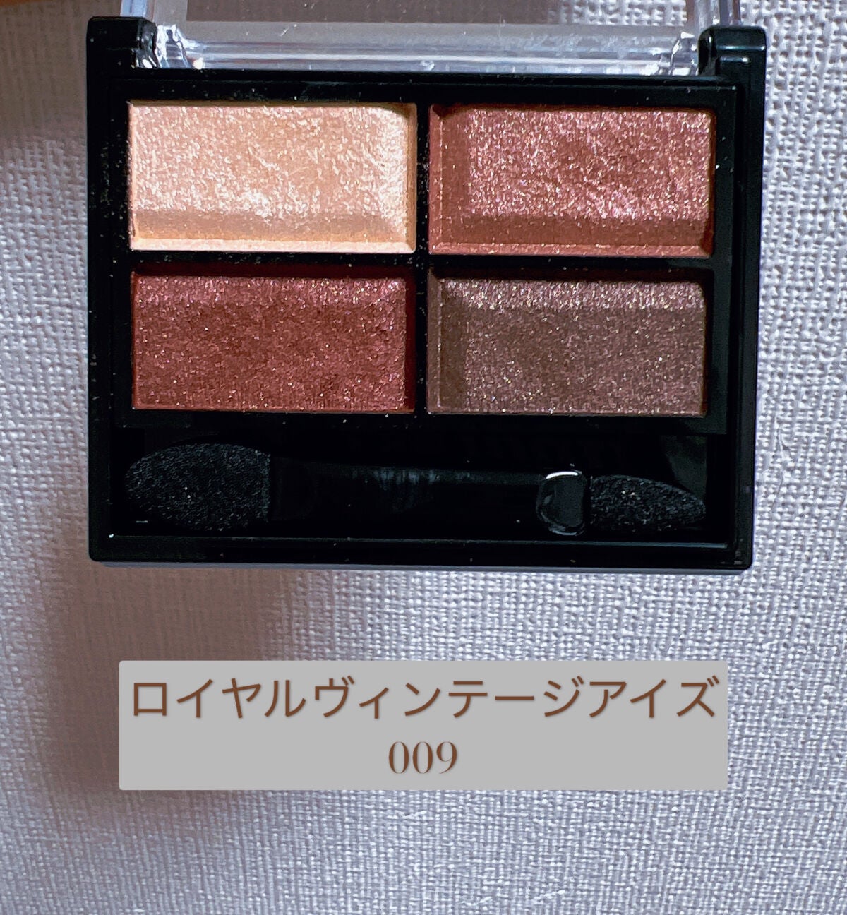 ロイヤルヴィンテージ アイズ/リンメル ロンドン/アイシャドウパレットを使ったクチコミ(2枚目)