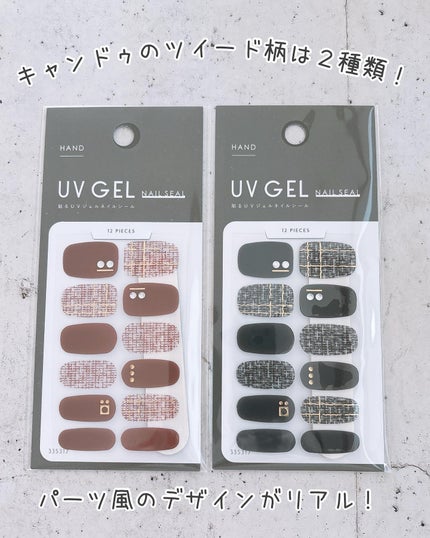 ジェルネイルシール/and U/ネイルシールを使ったクチコミ(4枚目)
