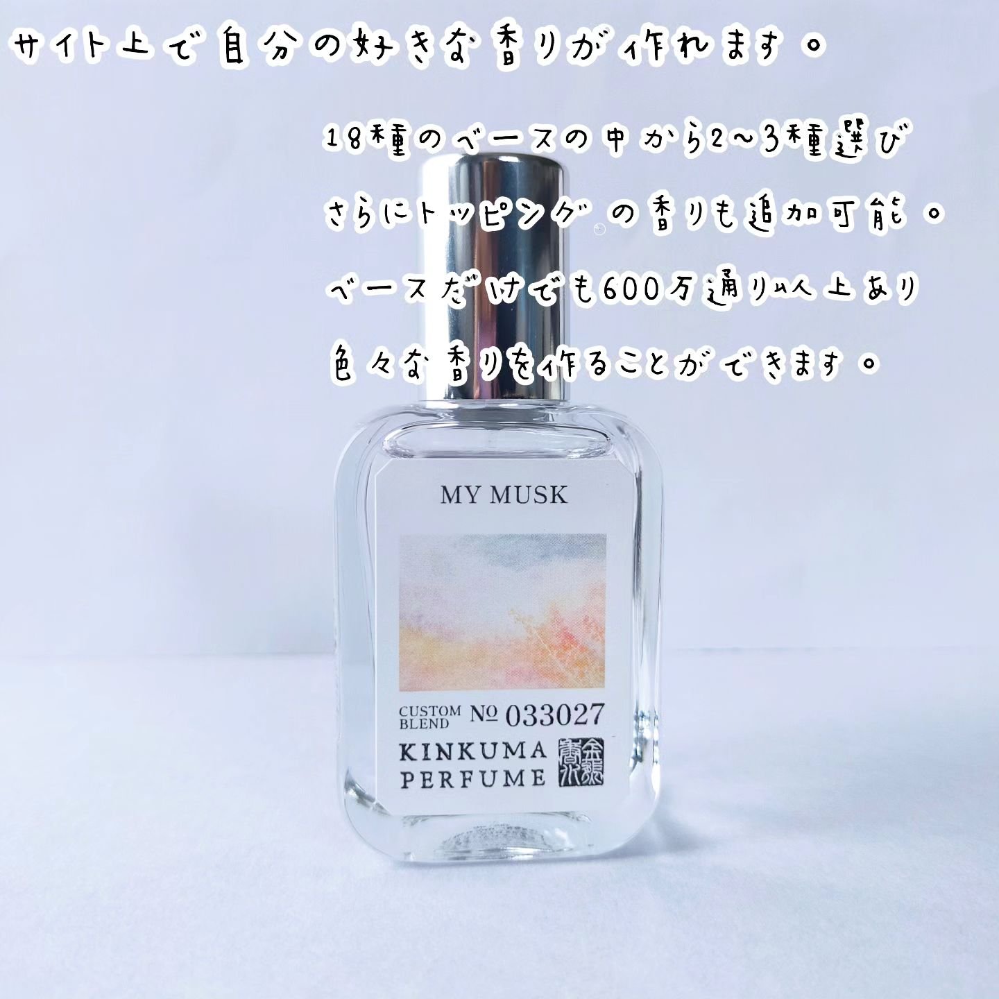 金熊香水 - KINKUMA PERFUME -/Kinkuma Perfume/香水(レディース)を使ったクチコミ（2枚目）