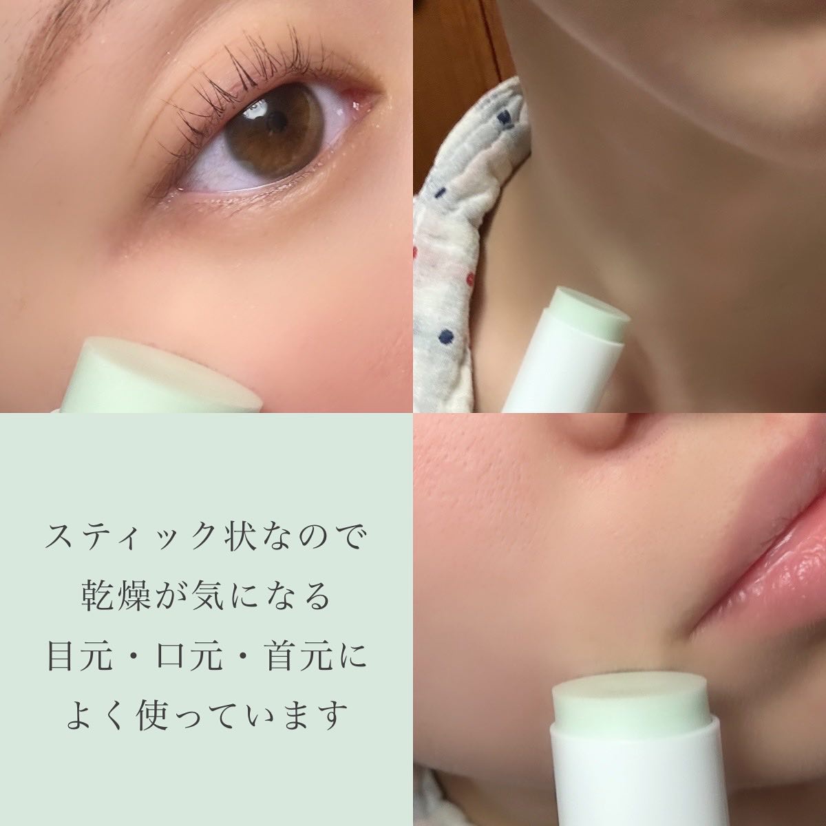 グリーン カーミングマルチバーム/Free Moment /フェイスバームを使ったクチコミ（2枚目）