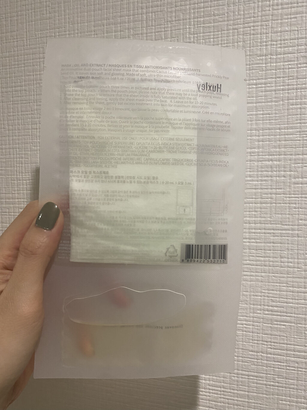 マスク; オイルアンドエクストラクト/Huxley/シートマスク・パックを使ったクチコミ（2枚目）