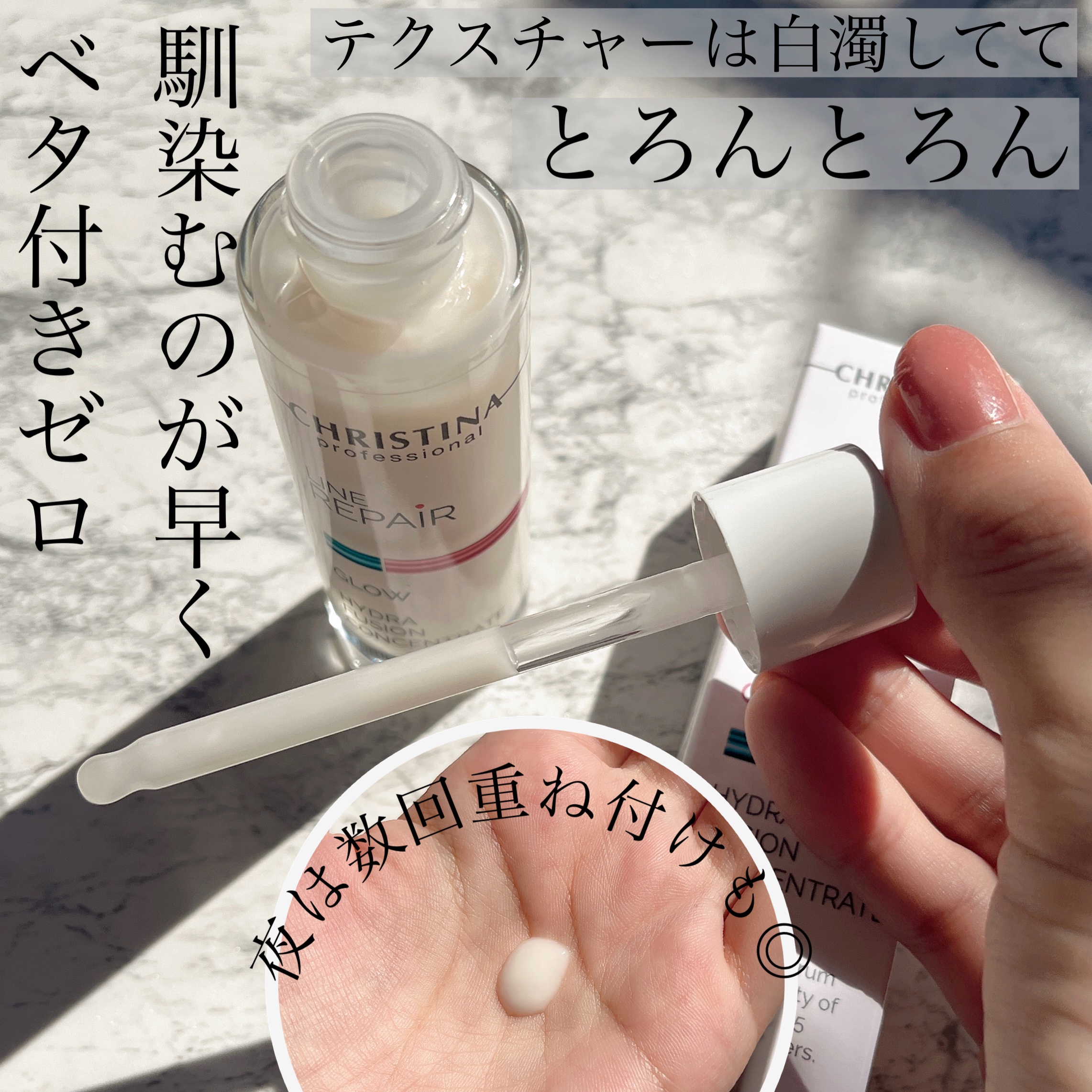 ハイドラフュージョン コンセントレート/LINE REPAIR/美容液を使ったクチコミ（2枚目）