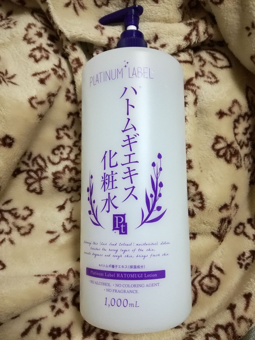 ハトムギエキス化粧水/プラチナレーベル/化粧水を使ったクチコミ(1枚目)